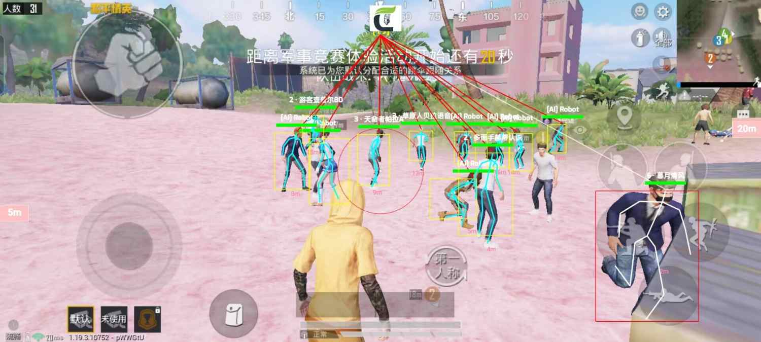 和平精英辅助【原神一体+容器双版本直装】稳定防封 子弹追踪 范围伤害 子弹加速 地铁逃生